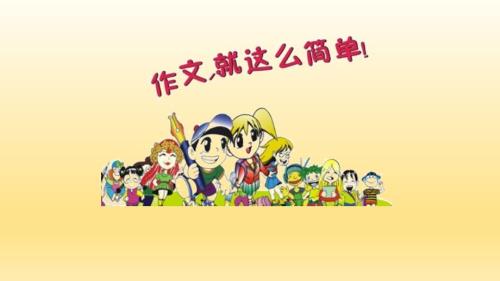运用综合感官法写作文.ppt