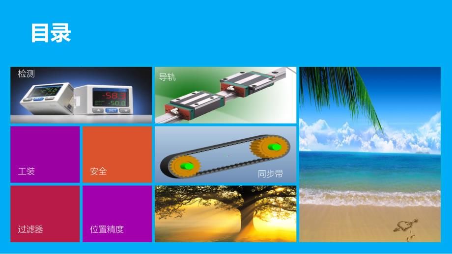 维修保养操作说明书.pptx_第2页