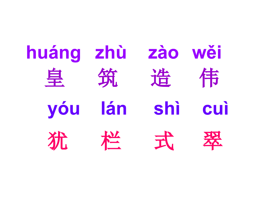 美丽的北海公园PPT课件.ppt_第2页