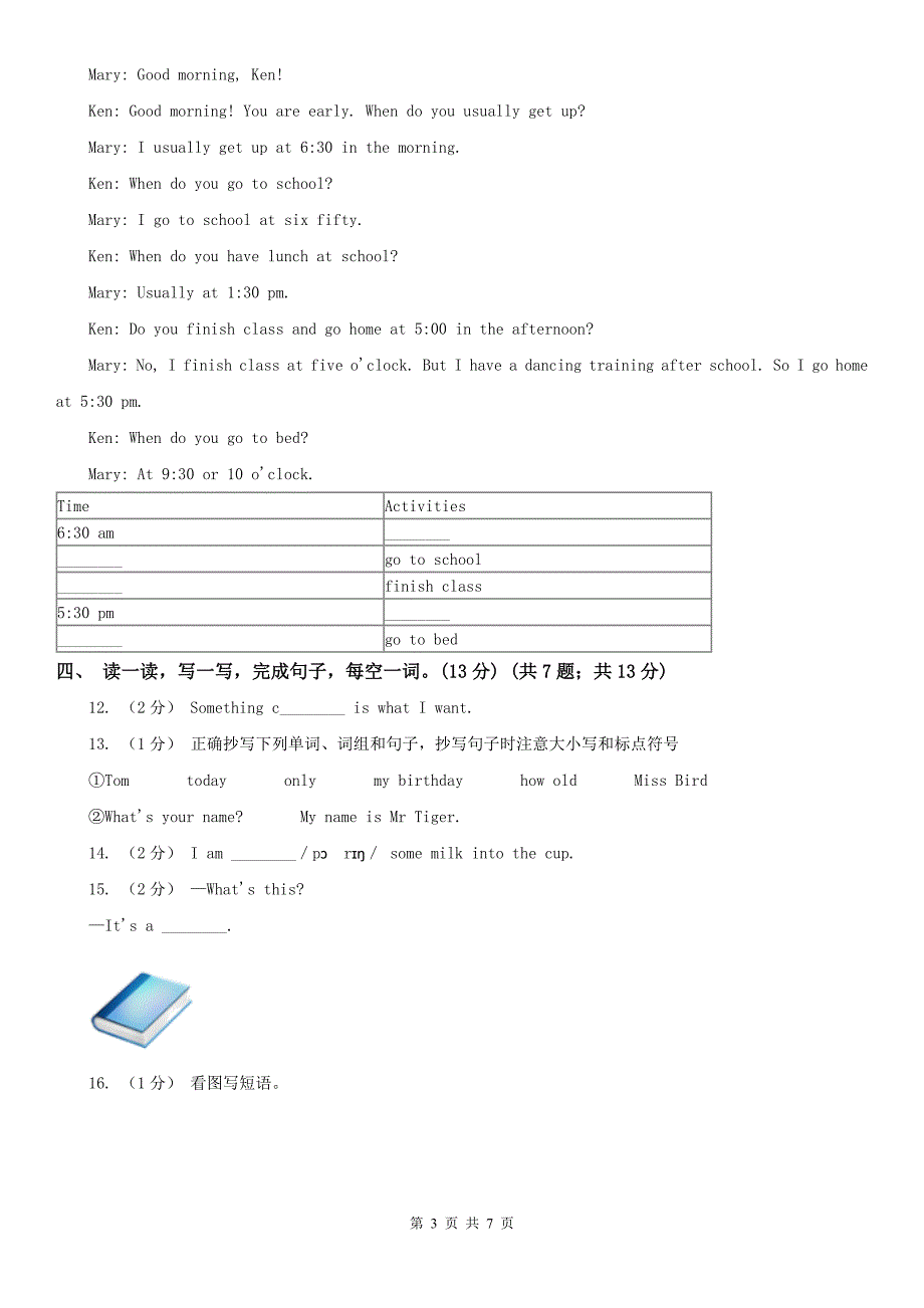 鹤岗市2021版六年级上学期英语期末考试试卷II卷模拟.doc_第3页
