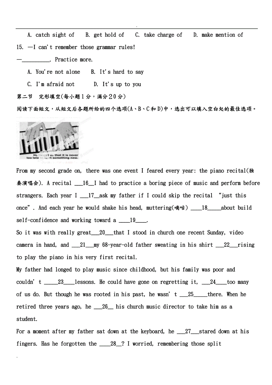 英语科教学能手考试笔试题.doc_第3页