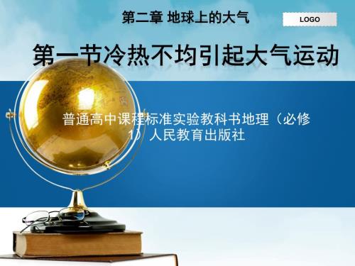 高中地理说课大赛一等奖获奖ppt课件.pptx