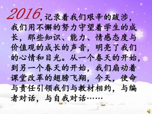 部编版一年级下册语文研课标说教材.ppt