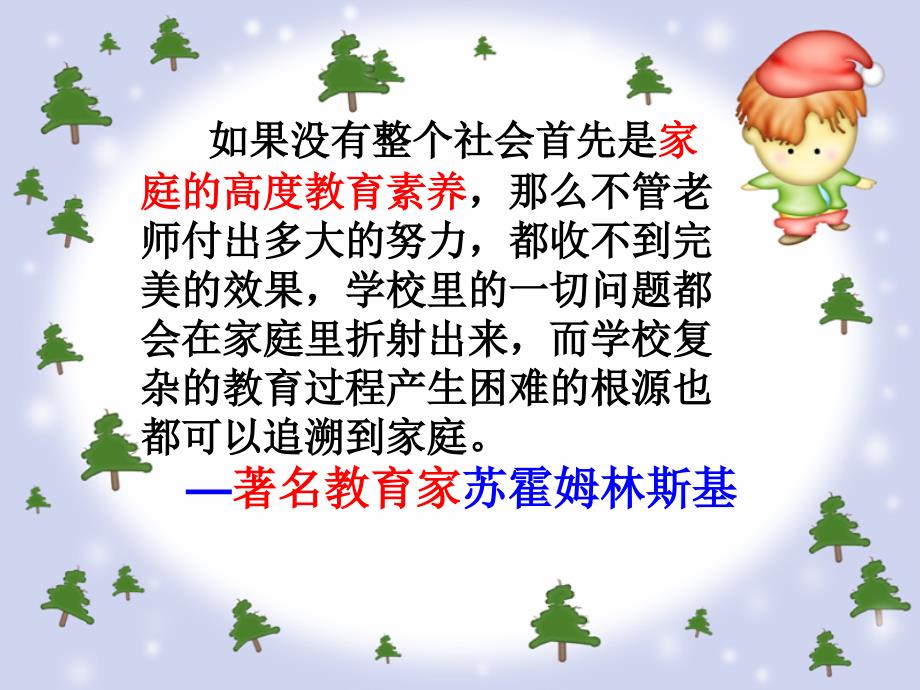 高一分文理科家长会.ppt_第2页