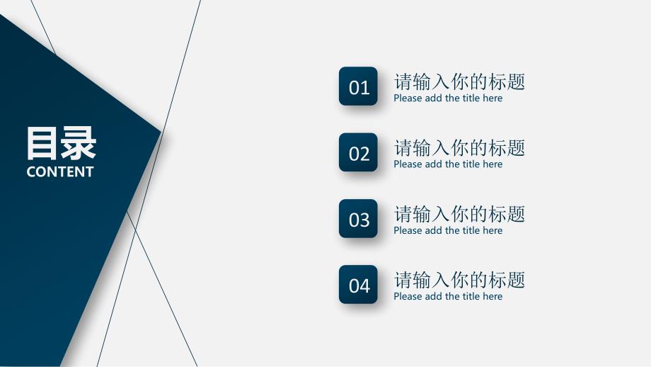 蓝色简约企业宣传公司介绍课件.pptx_第2页