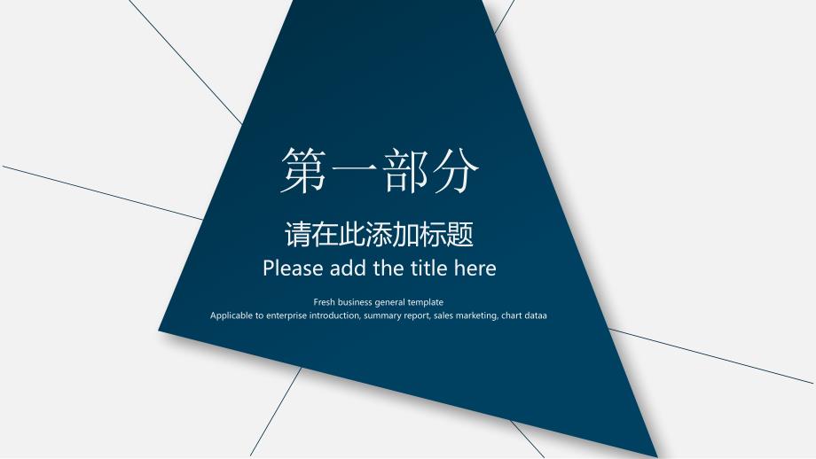 蓝色简约企业宣传公司介绍课件.pptx_第3页
