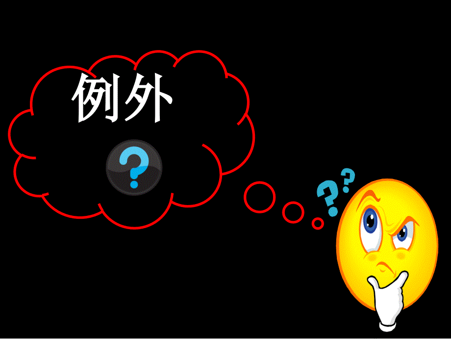 花格子大象艾玛PPT课件.ppt_第2页
