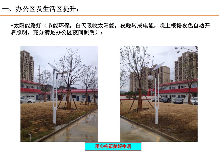 项目亮点总结PPT课件.ppt_第3页