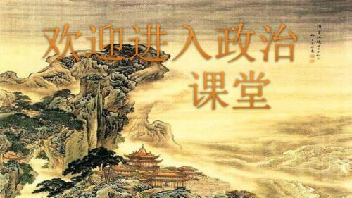 部编道法第7课不甘屈辱奋勇抗争第二课时ppt课件.pptx
