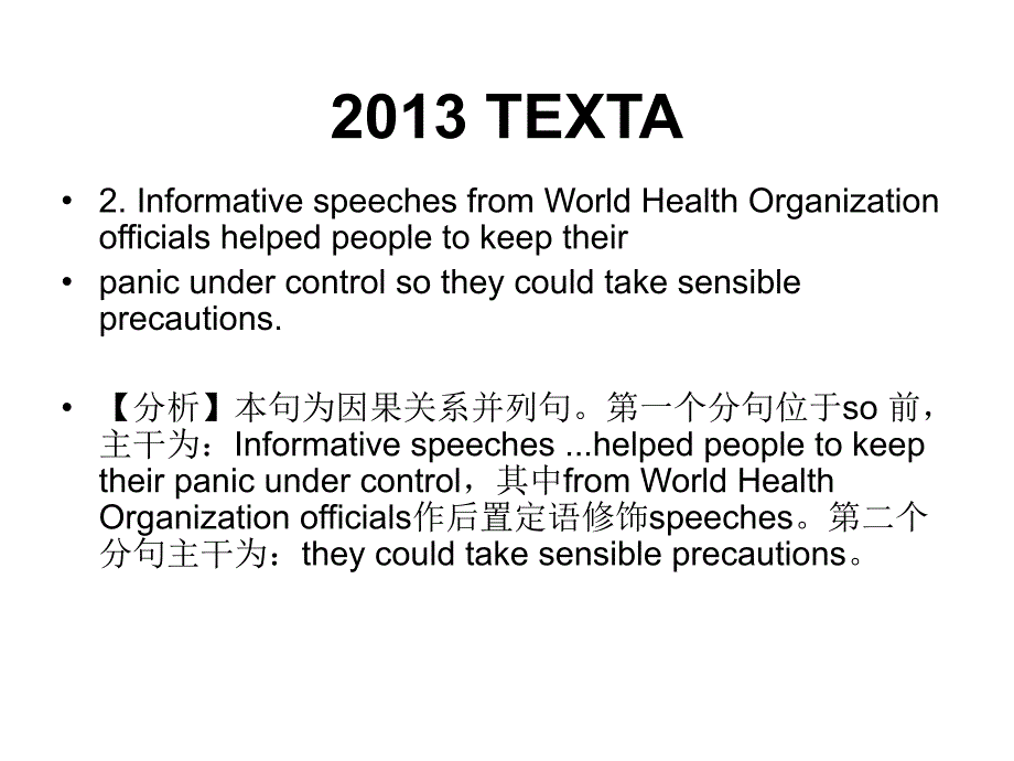 英语专四阅读长难句分析.ppt_第3页