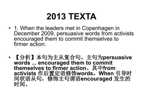 英语专四阅读长难句分析.ppt