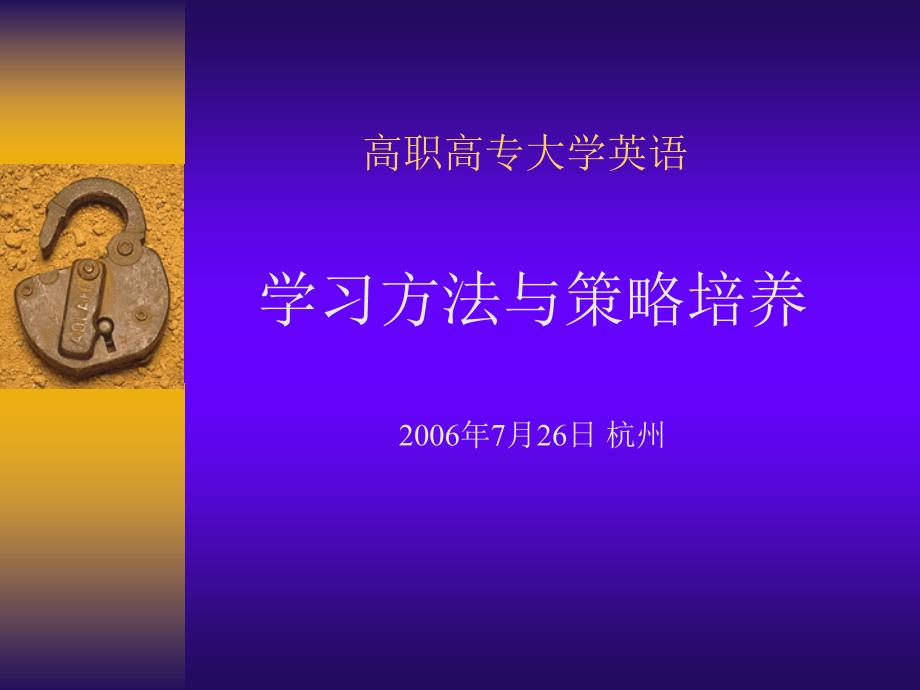高职高专大学英语.ppt_第1页