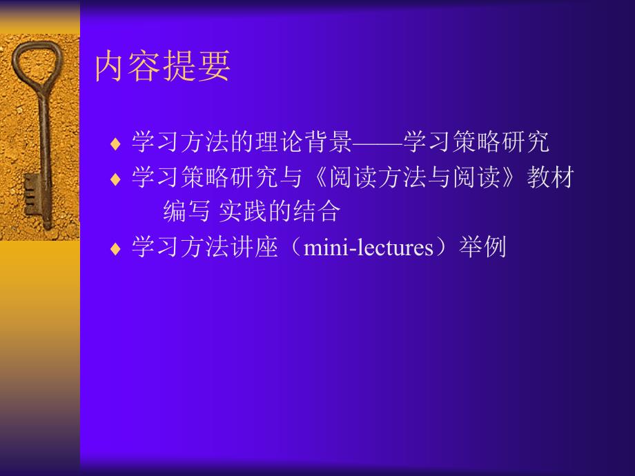 高职高专大学英语.ppt_第2页