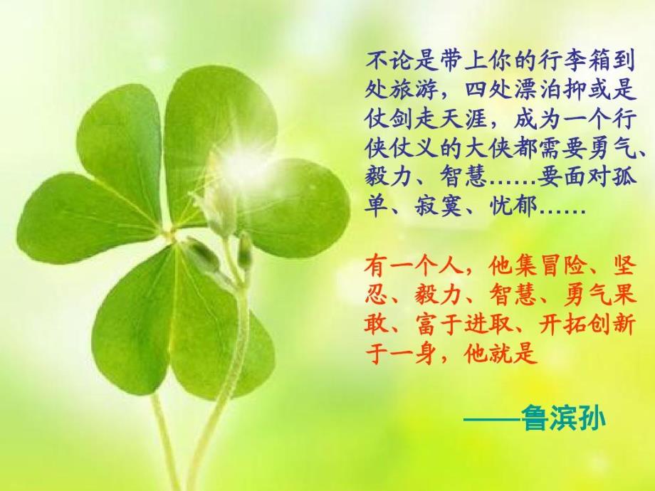 鲁滨逊漂流记ppt课件.ppt_第1页