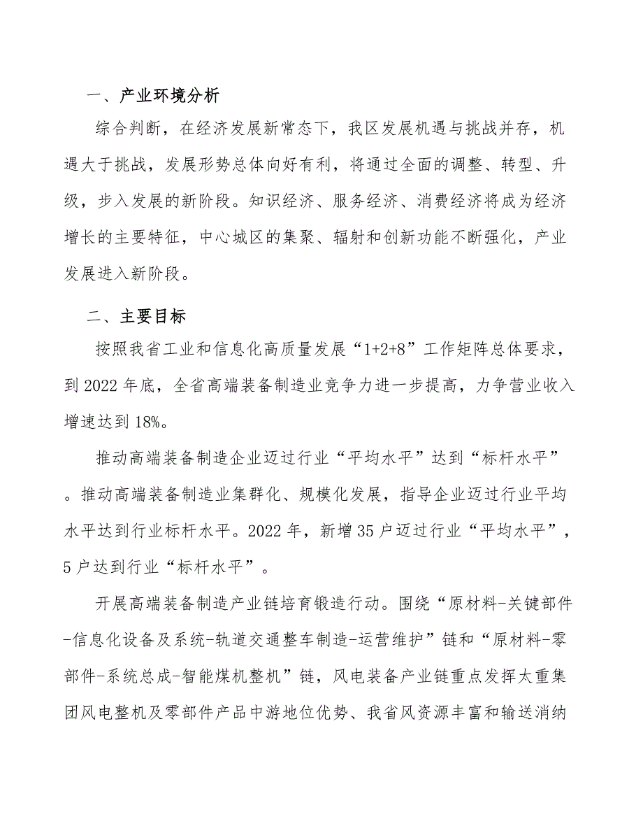 船舶海工装备项目生产制造质量管理方案参考.docx_第3页
