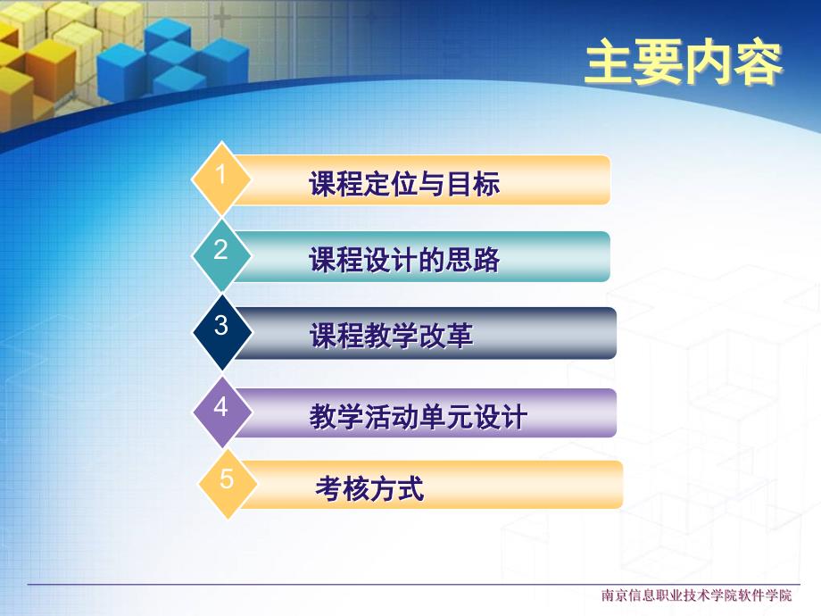 计算机网络技术说课课件.ppt_第2页