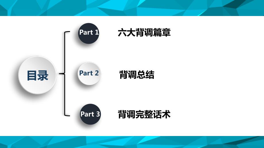 背调实用小技巧PPT课件.ppt_第2页