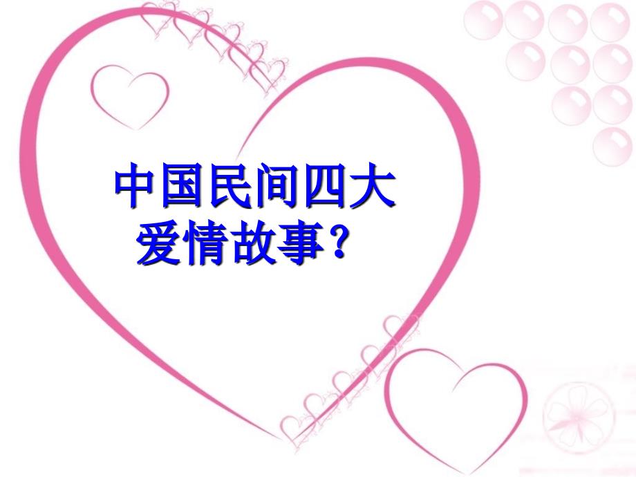致橡树优秀课件.ppt_第2页