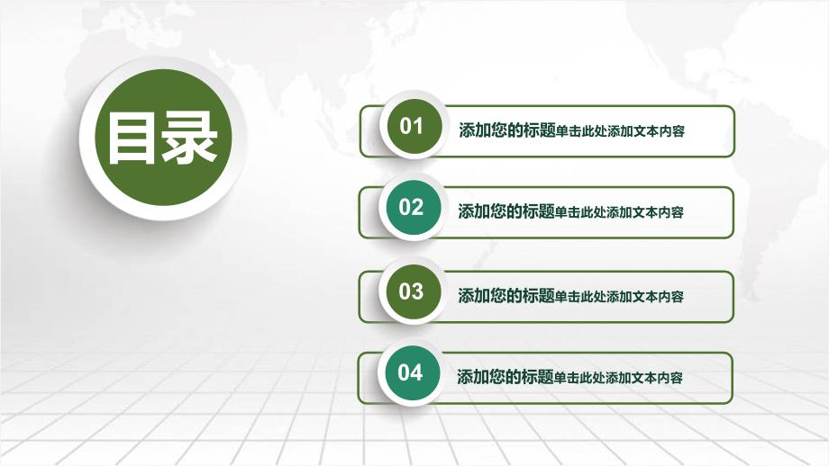 网球运动体育休闲竞技比赛幻灯片动态ppt模板.pptx_第2页