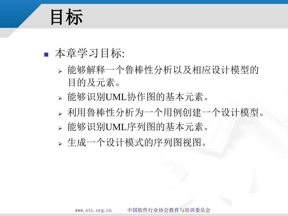 鲁棒性分析PPT课件.ppt_第2页
