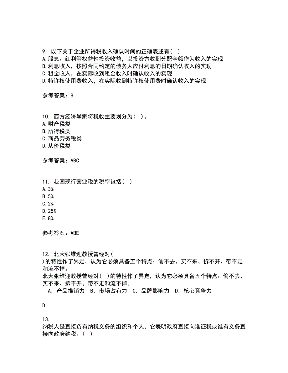 福建师范大学2021年12月国家税收期末考核试题库及答案参考26.docx_第3页