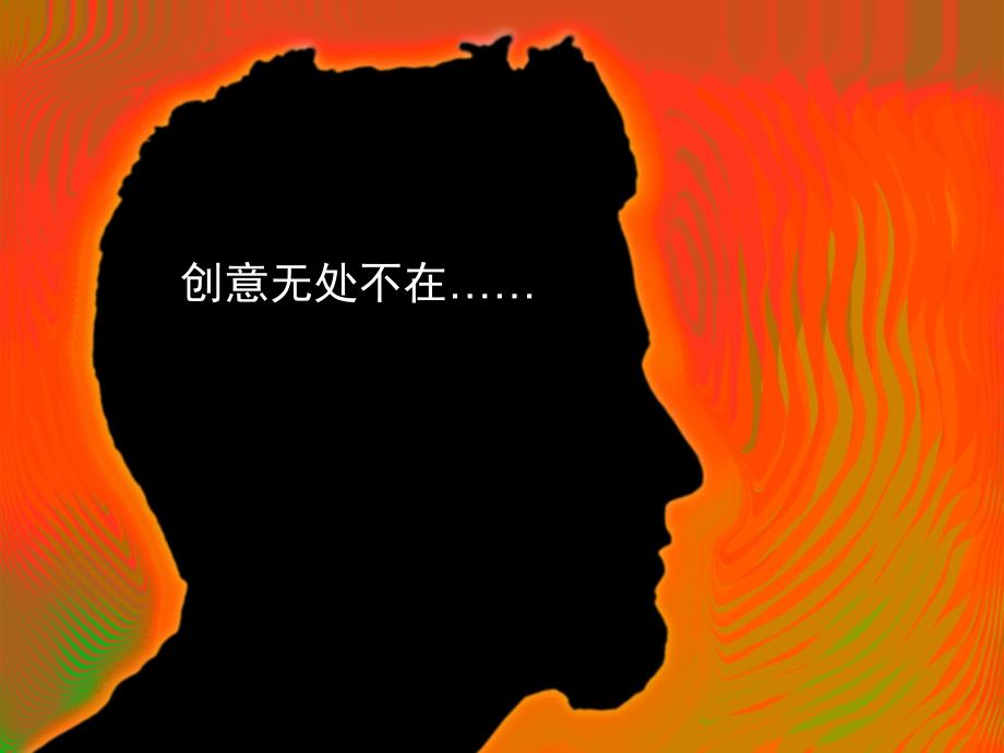 设计思维概述PPT课件.ppt_第2页