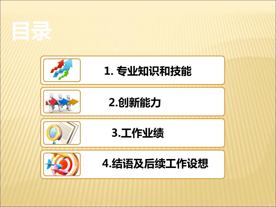 职称答辩PPT.ppt_第3页