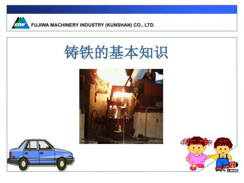 铸铁知识金相.ppt