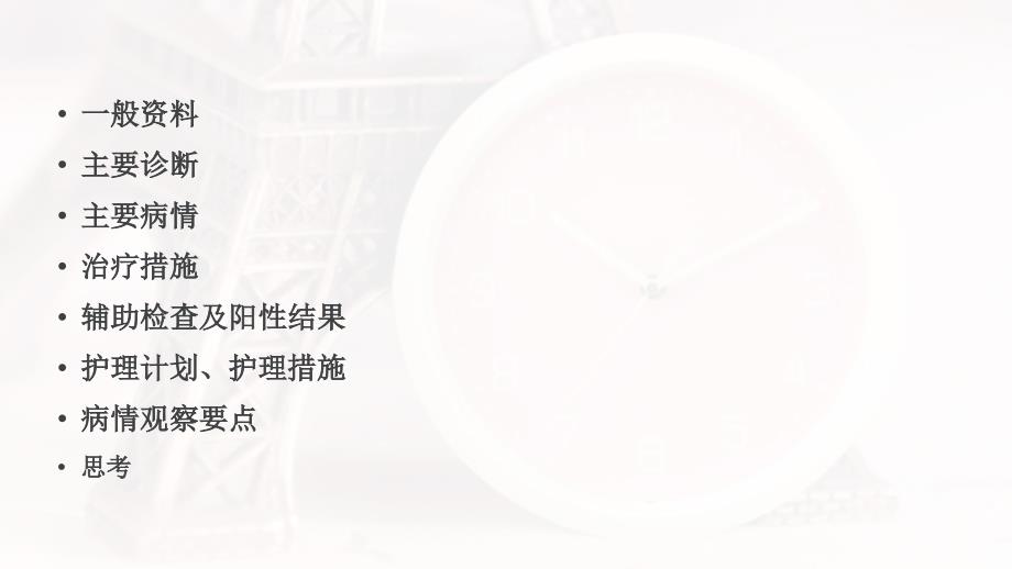 高钾血症护理查房.ppt_第2页
