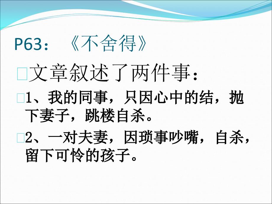 风会记得一朵花的香评注.ppt_第2页