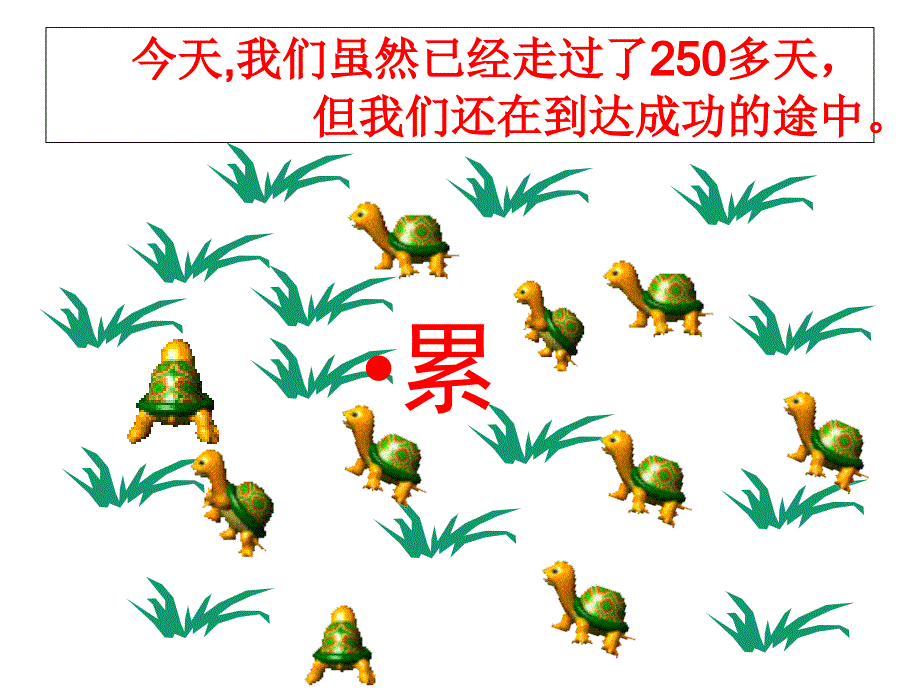 高考冲刺50天主题班会课课件.ppt_第3页