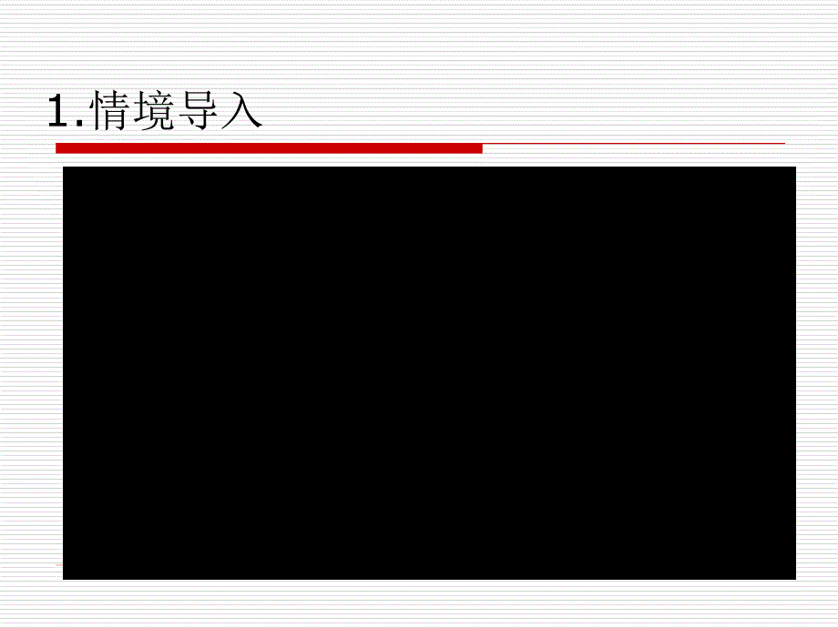 走进苏轼的世界课件.ppt_第3页