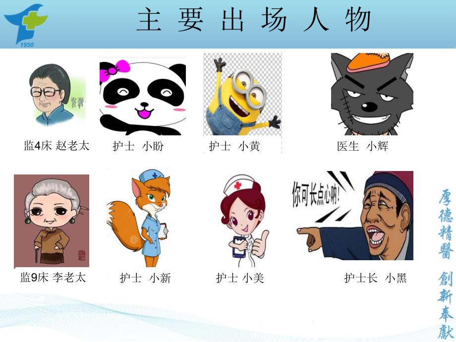 采血不良事件课件.ppt_第3页