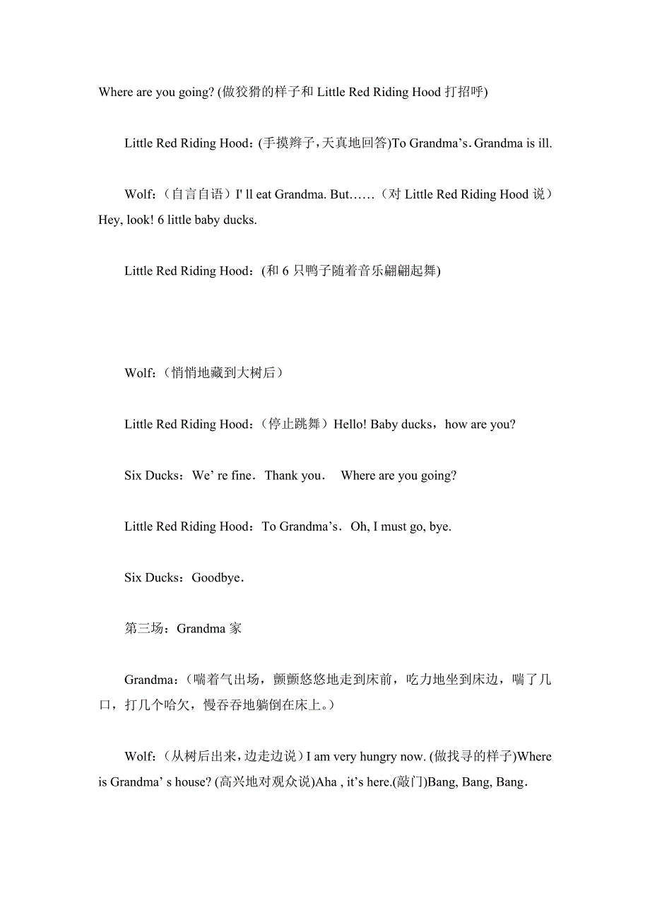英语小剧本小红帽.doc_第2页