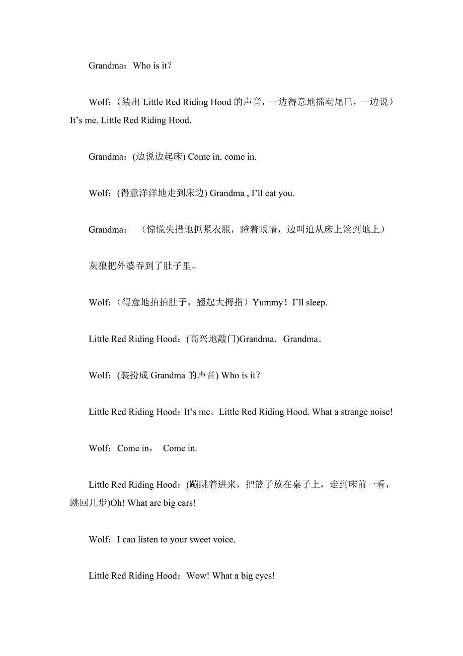 英语小剧本小红帽.doc_第3页