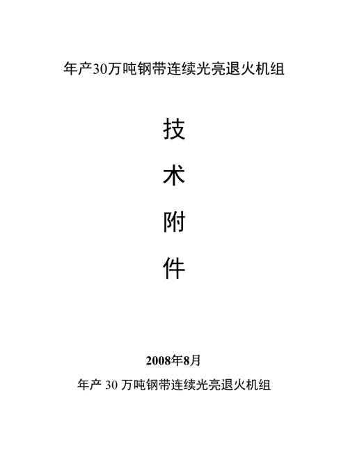 附件立式活套11.5180.doc