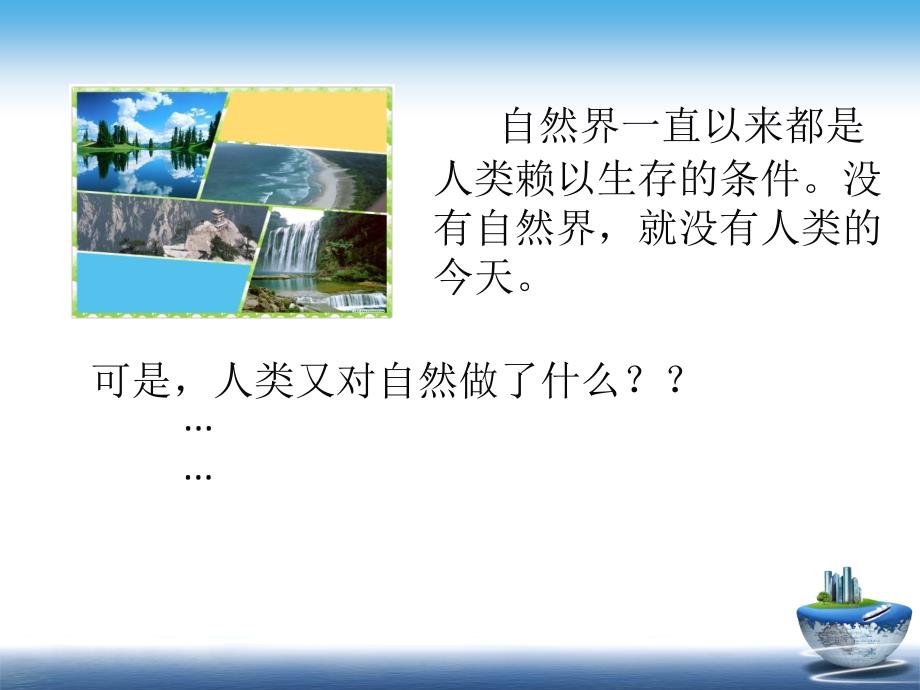 马克思主义基本原理概论时事分析.ppt_第2页