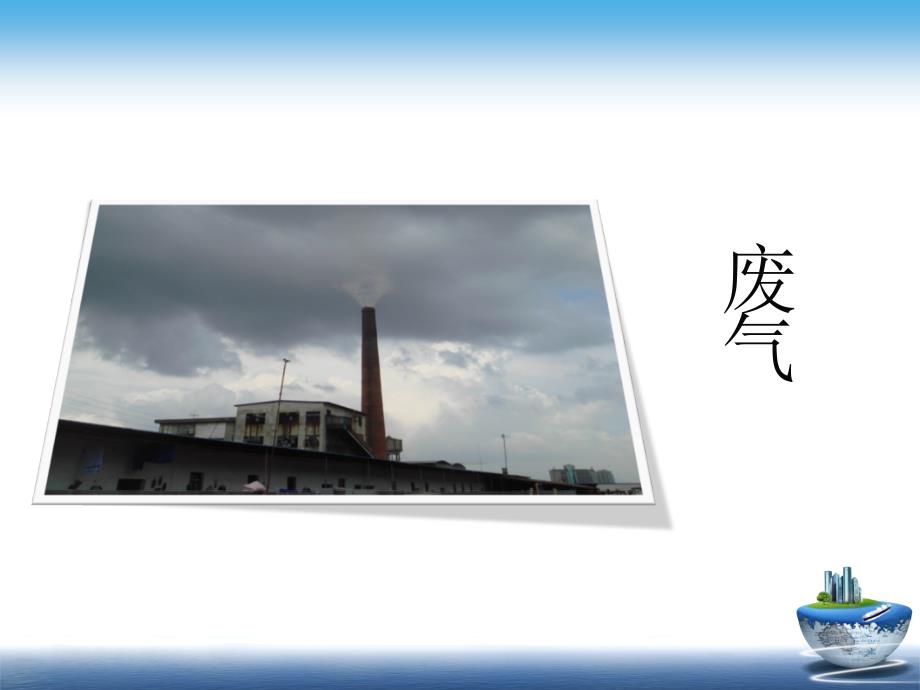 马克思主义基本原理概论时事分析.ppt_第3页