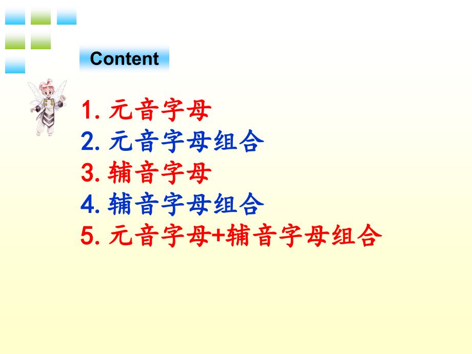 自然发音单词巧记趣味版ppt课件.ppt_第2页