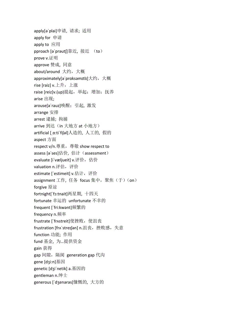 英语A级高频词汇.docx_第3页
