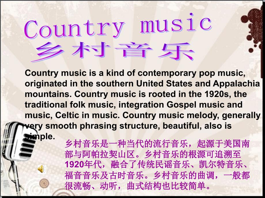 音乐种类英语PPT课件.ppt_第2页