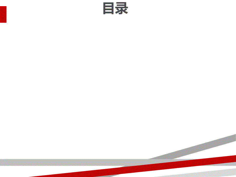 钢铁物流概述PPT29页.ppt课件.ppt_第2页
