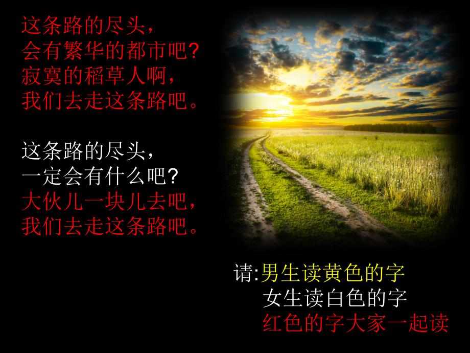 金子美玲的诗PPT课件.ppt_第2页