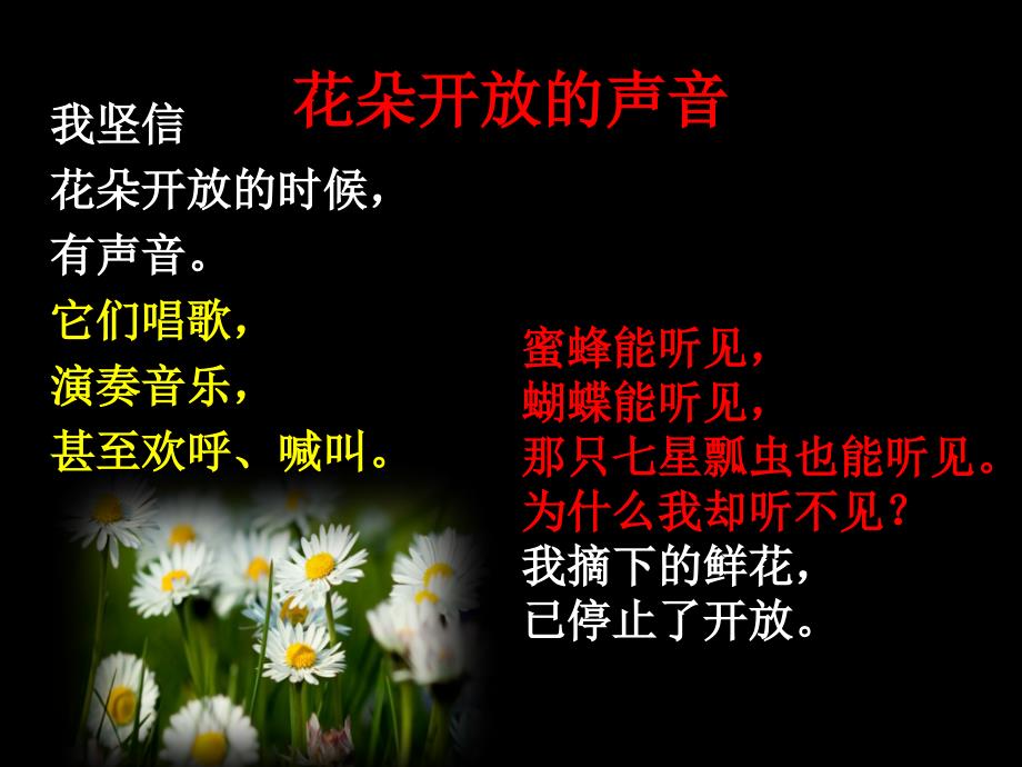 金子美玲的诗PPT课件.ppt_第3页