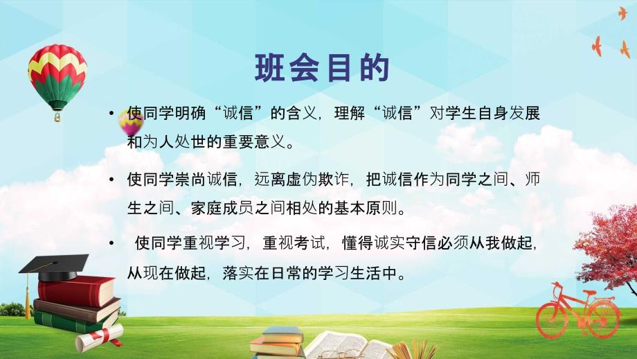 高考规范答题诚信考试考前培训讲座文稿模板PPT.pptx_第2页