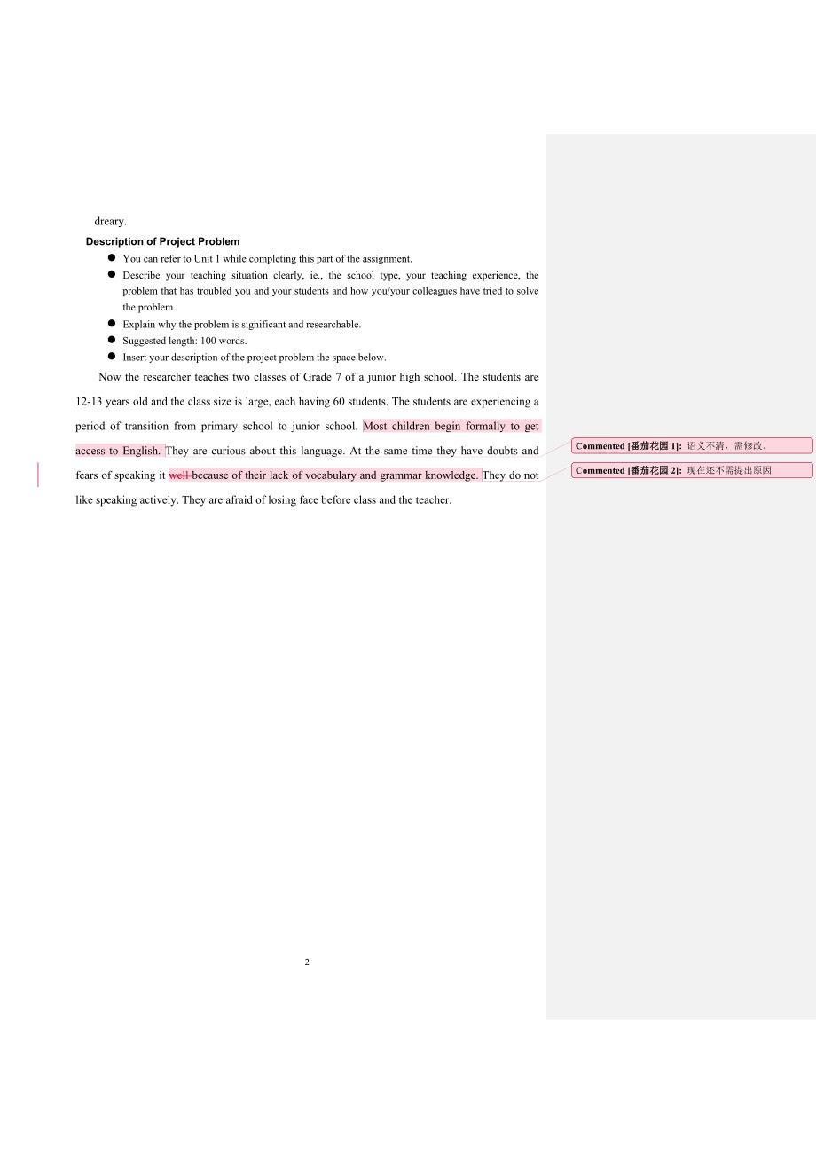 英语专业必修课程作业要求.doc_第2页