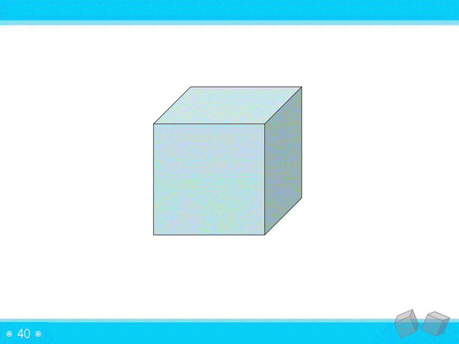 表面涂色的正方体课件.ppt_第1页