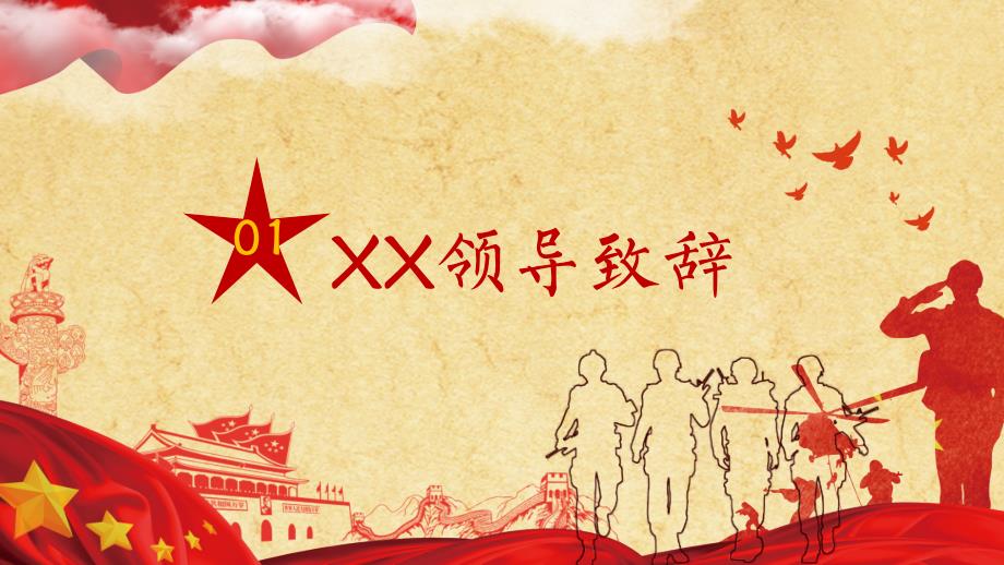 老兵光荣退伍通用内容宣讲PPT课件.pptx_第3页