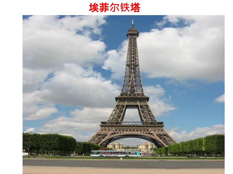 稳固结构的探析PPT课件.ppt_第3页