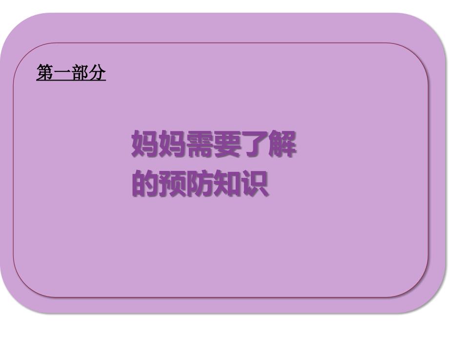 预防接种.ppt_第2页